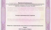 Стоматология Радикс