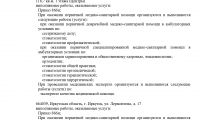 Стоматологическая клиника Альдента на Партизанской