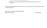 Стоматологическая клиника Альдента Кидс на Александра Невского