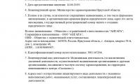 Стоматологическая клиника Альдента в Ангарске 58-й квартал