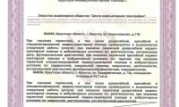 Центр компьютерной томографии на Академической