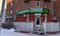 Стоматологическая клиника Ника
