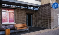 Clean Clinic (Клин Клиник) Иркутск