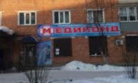 Медиконд