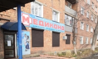 Медиконд